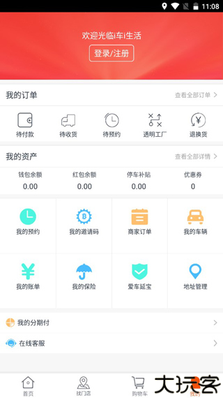 i车i生活