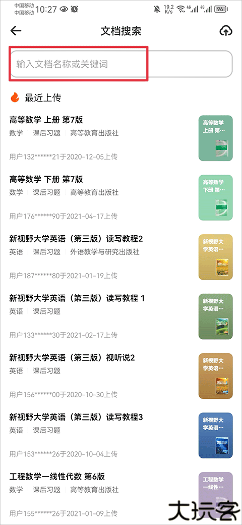 学小易