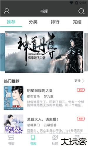 小熊搜书1.0.7
