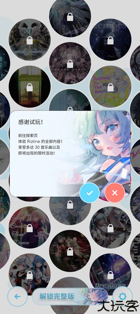 律动轨迹国际服