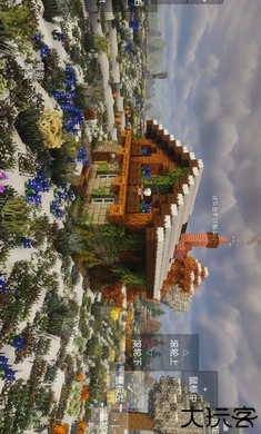 我的世界乌托邦之旅