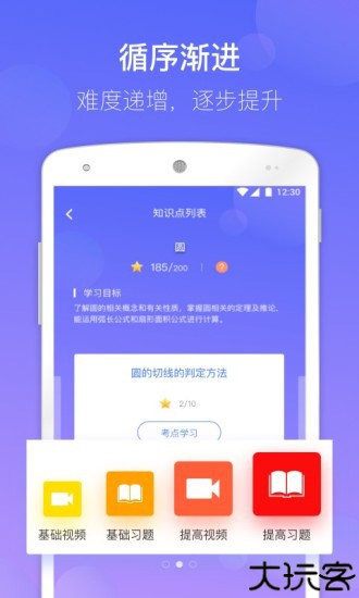 数学宝典
