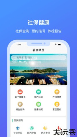 我的连云港