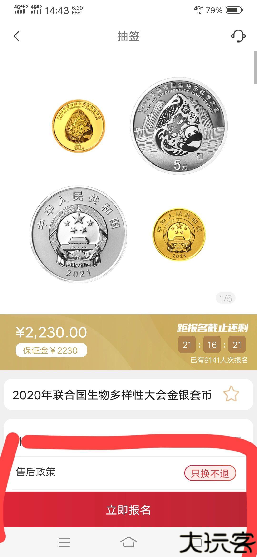金币云商