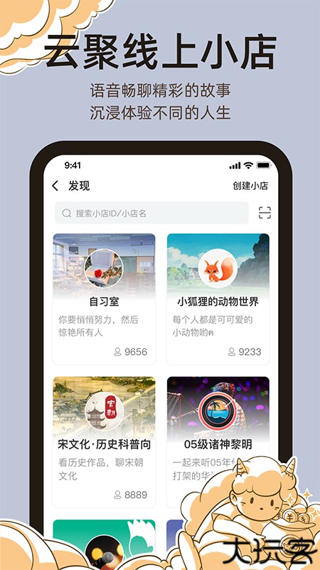 达咩