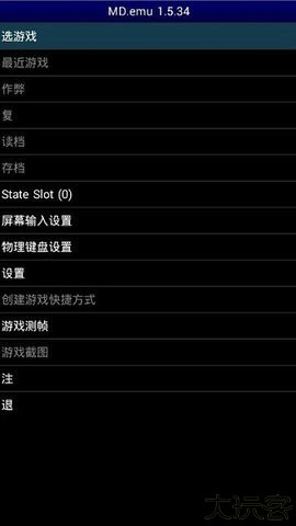 世嘉md模拟器