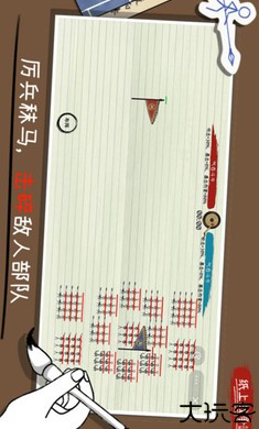 火柴人纸上战争