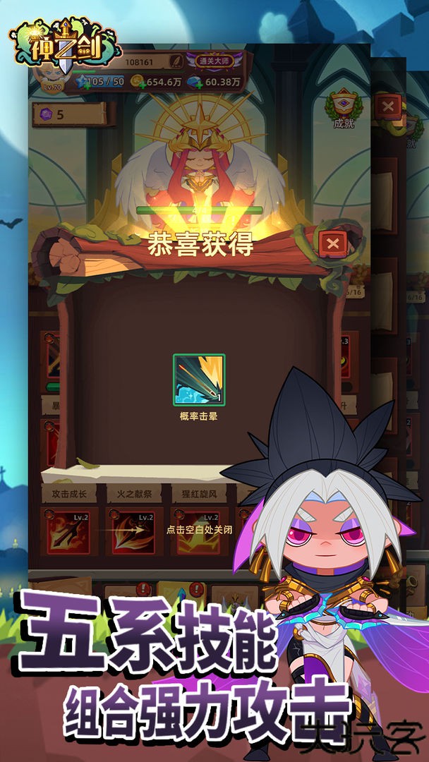 神之剑
