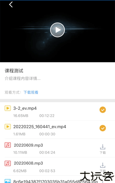 EVPlayer2
