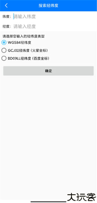 奥维地图