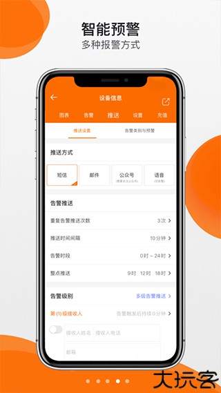 精创冷云