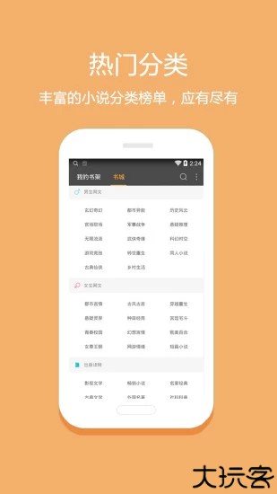 悦读免费小说