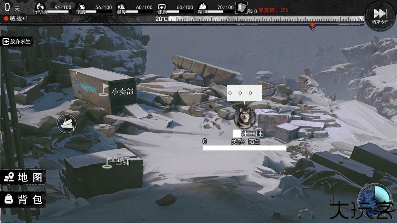 我在末日捡垃圾2025