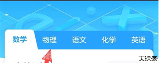 洋葱学院