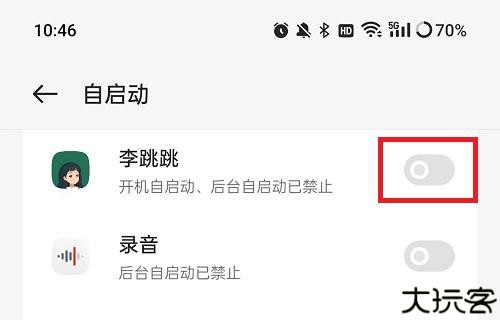 李跳跳