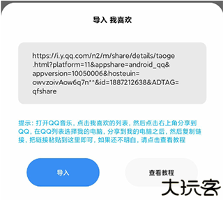 歌词适配