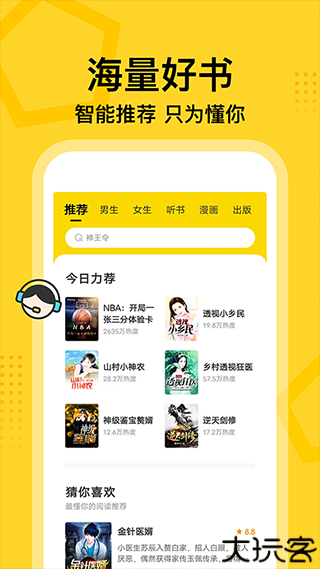 七读免费小说