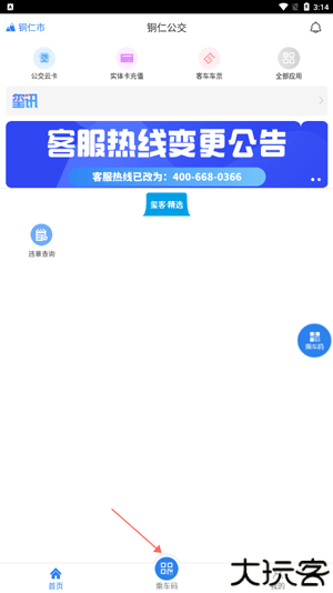 铜仁公交