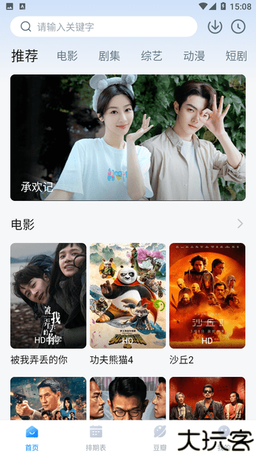 看世界无广告版