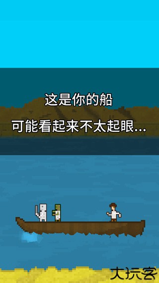 你必须造一艘船