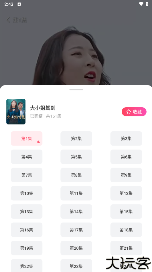 可映短剧去广告版