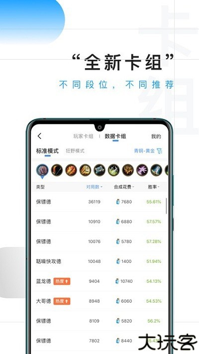 炉石传说掌游宝