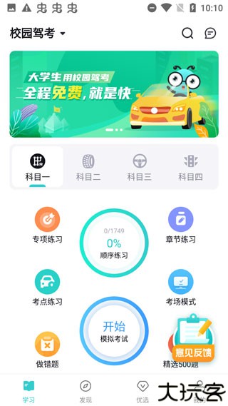 考试蚁