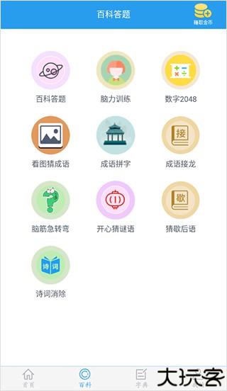 全球高考