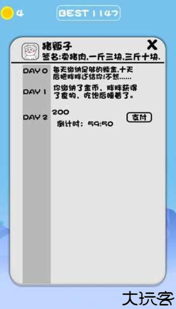 公猪上树之为了爱情