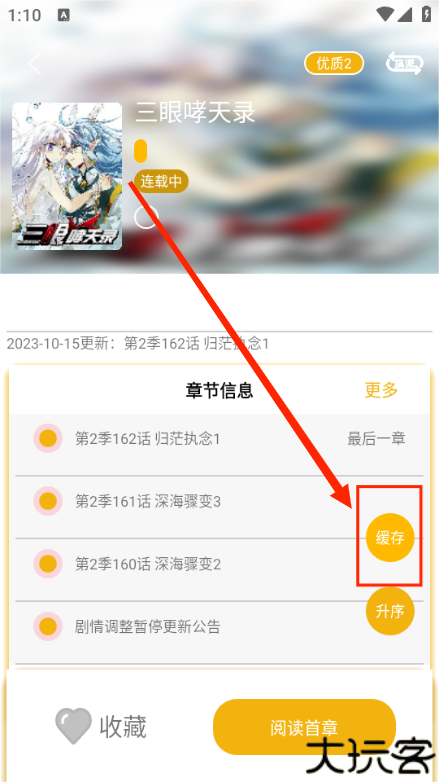 新漫画亭