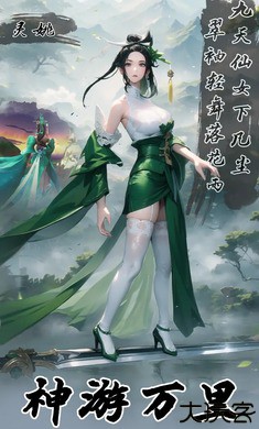 御剑飞行模拟器