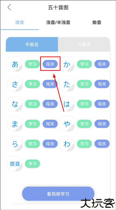 今川日语
