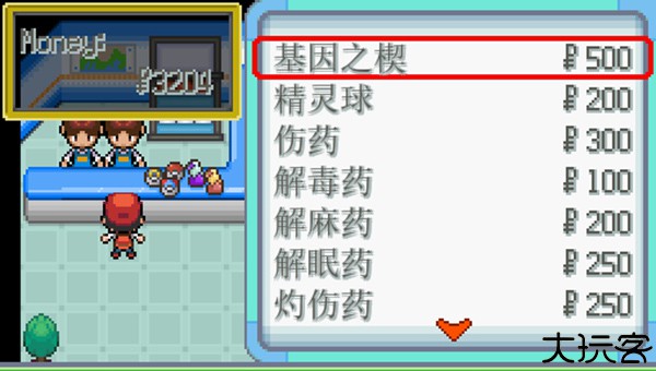 宝可梦无限融合