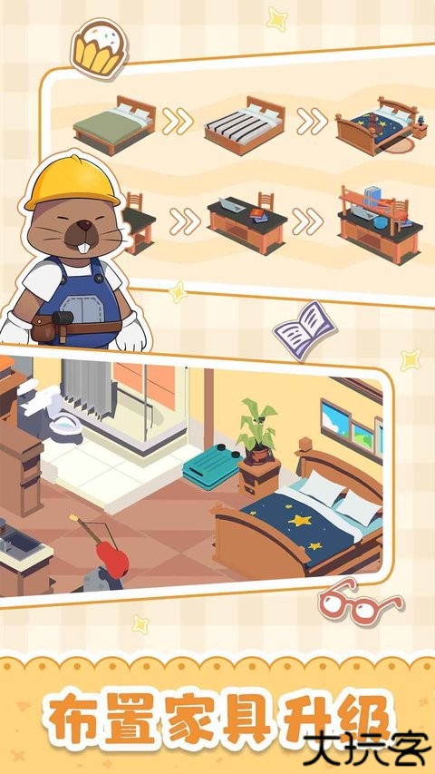 猫婆婆的幸福公寓