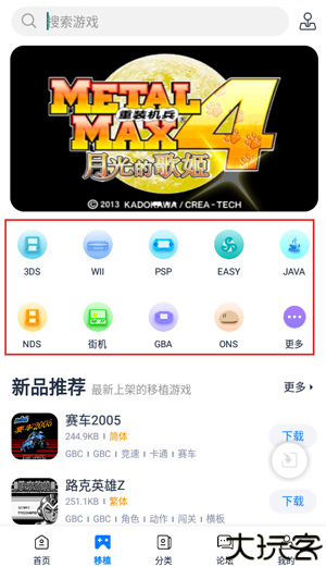 爱吾游戏盒