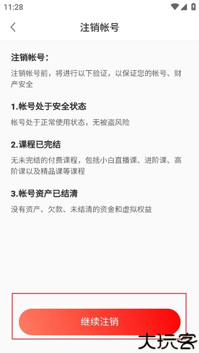 启牛学堂