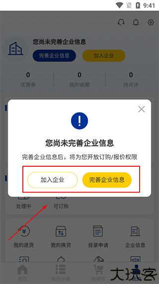 米思米闪购商城