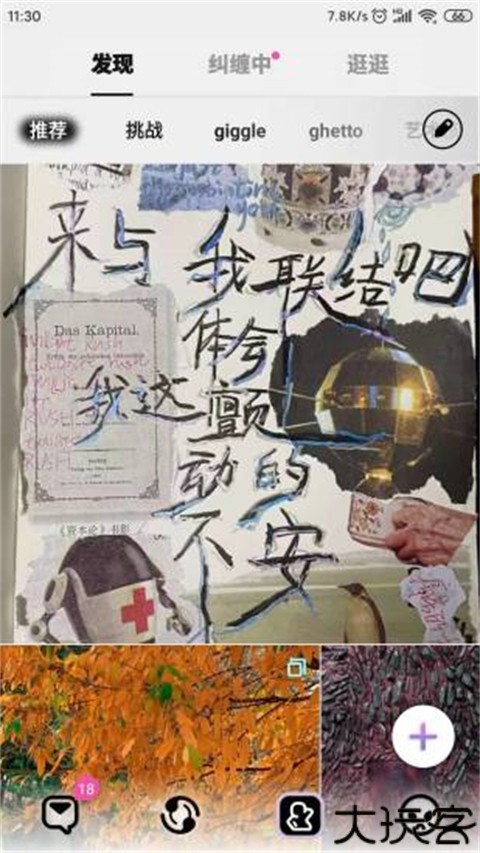公路商店app