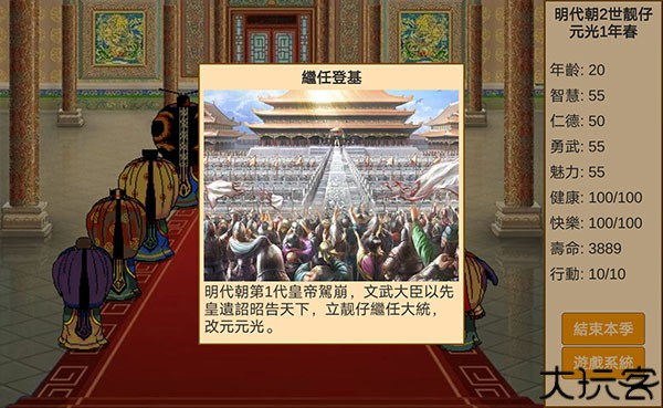 皇帝日月堂