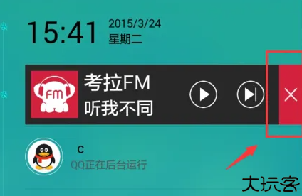 考拉FM