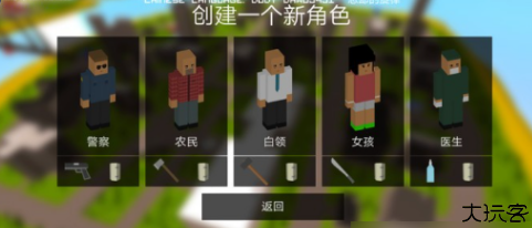 僵尸生存大战