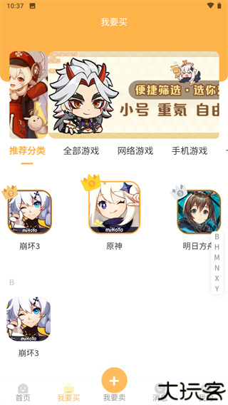 星河代售