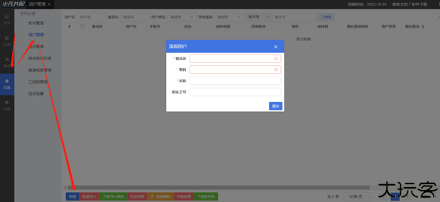 小兵共配