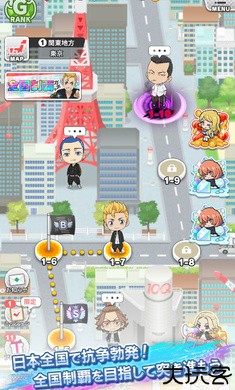 东京复仇者联盟日服