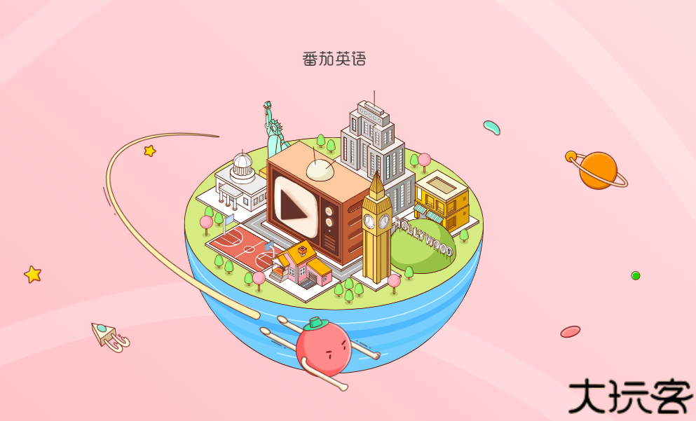 番茄英语app