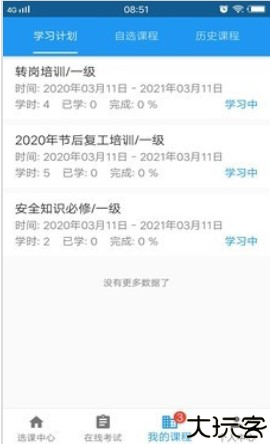 安知