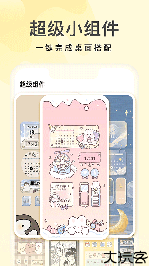 奶油壁纸