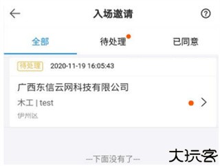 桂建通