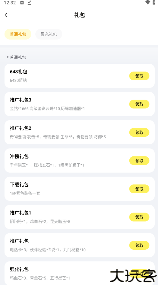BUFF手游折扣平台