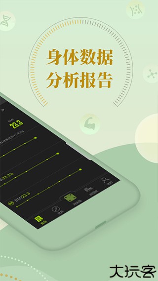 好型体脂秤